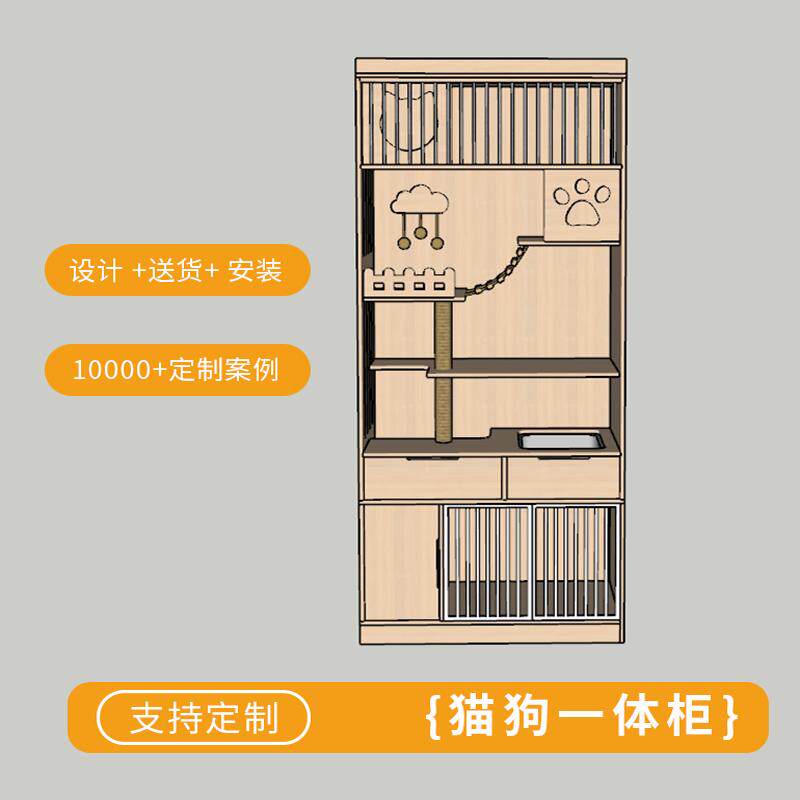定制实木猫狗一体组合柜包安装图片