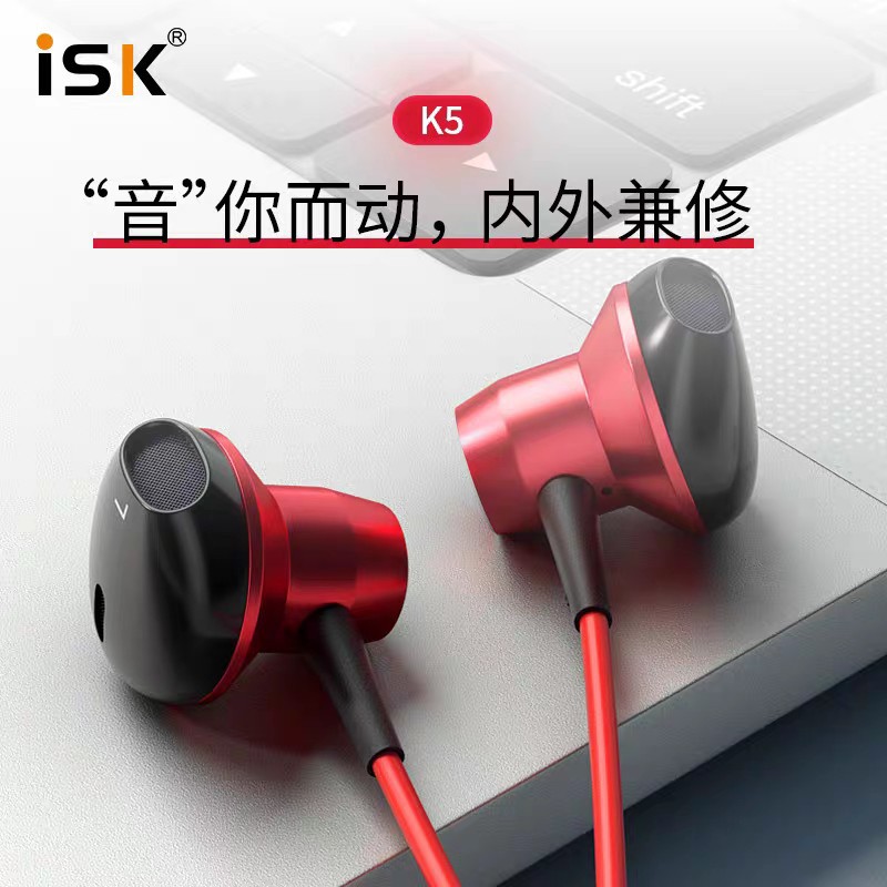 ISK K5耳机 入耳式监听耳返手机电脑直播专用耳塞听歌录音k5耳塞