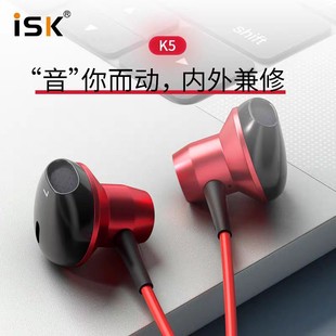 监听耳返手机电脑直播专用耳塞听歌录音k5耳塞 入耳式 K5耳机 ISK