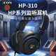 icon艾肯直播监听耳机头戴式 HP310耳机直播监听有线耳麦全包