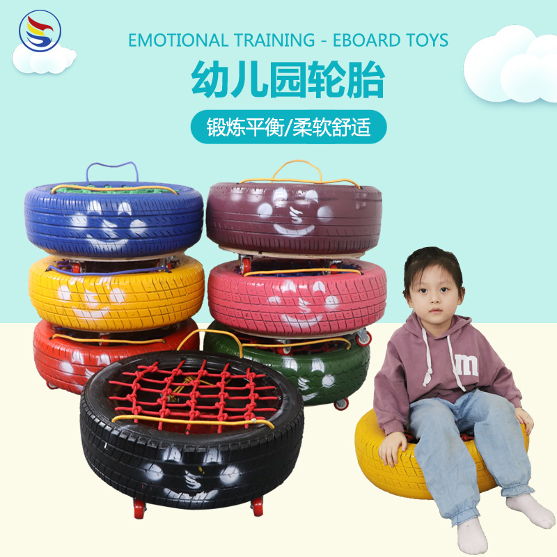 幼儿园彩色旧汽车轮胎滑板车带网轮胎车儿童户外玩具亲子游戏包邮