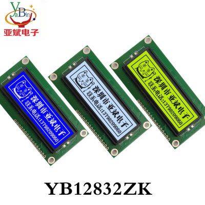 三星打印机液晶显示模块 12832屏 图形点阵LCD屏幕 厂家直销
