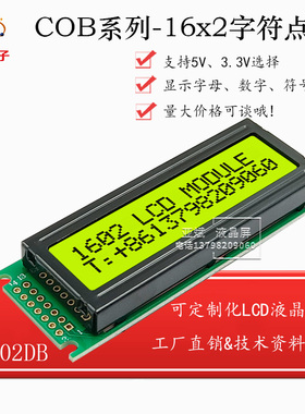 16*2单色字符液晶显示屏 LCM模组 1602DB液晶显示屏模块 蓝屏 5V