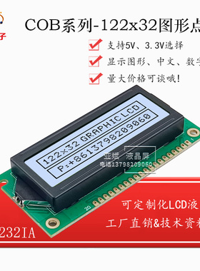 LCD 12232IA液晶显示屏 AM0041R液晶屏 122*32点阵模块高清对比度