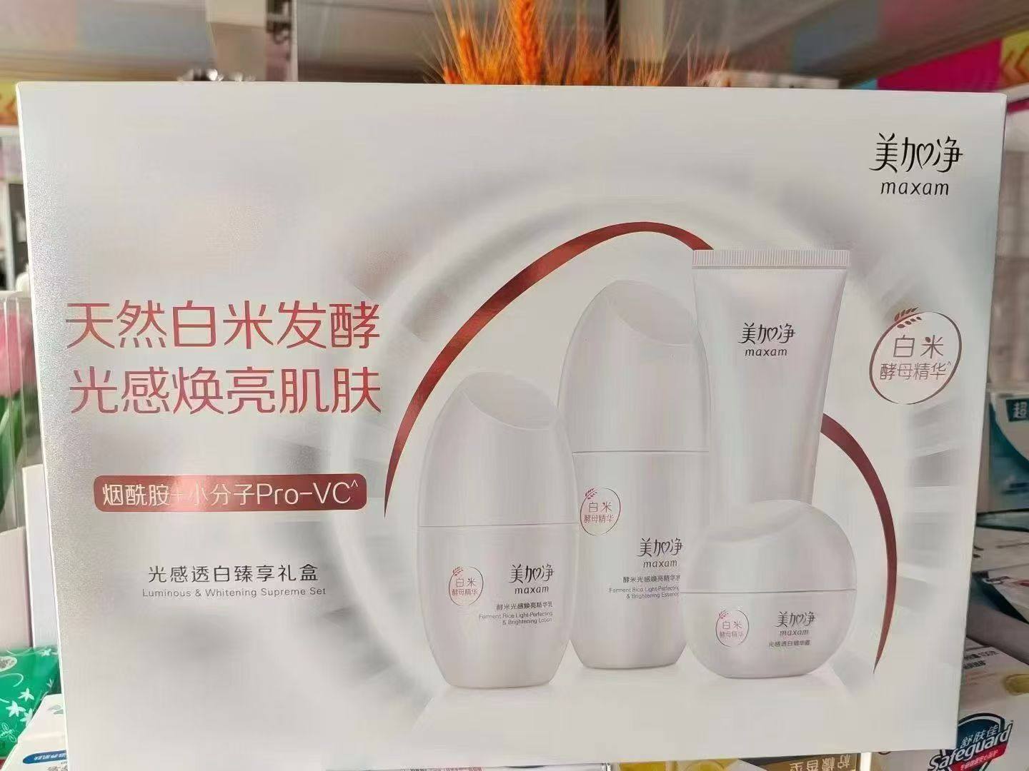 美加净光感水乳套装美白淡斑焕亮烟酰胺白米精华霜女官方正品,美容护肤/美体/精油,乳液/面霜,淘宝优惠券,粉丝福利购,淘宝优惠卷