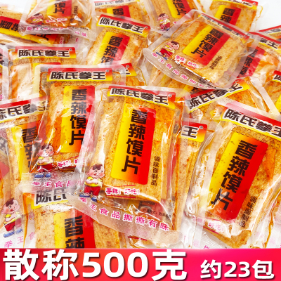 陈氏拳王500g称小包平江麻辣片