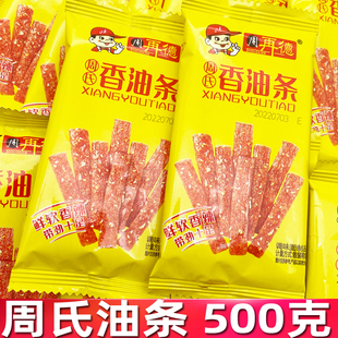 周氏香油条周再德湖南 平江辣条零食小吃休闲食品麻辣散称500克