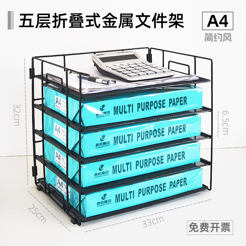 理纳金属A3文件架8K纸收纳架简约