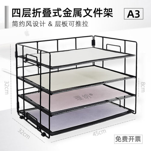 理纳金属A3文件架折叠式推拉层板