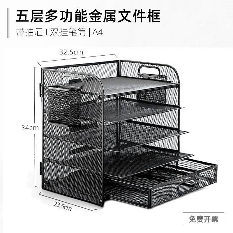 理纳金属文件框带抽屉笔筒多功能