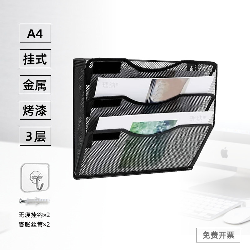 理纳文件架书架资料架杂志架挂式