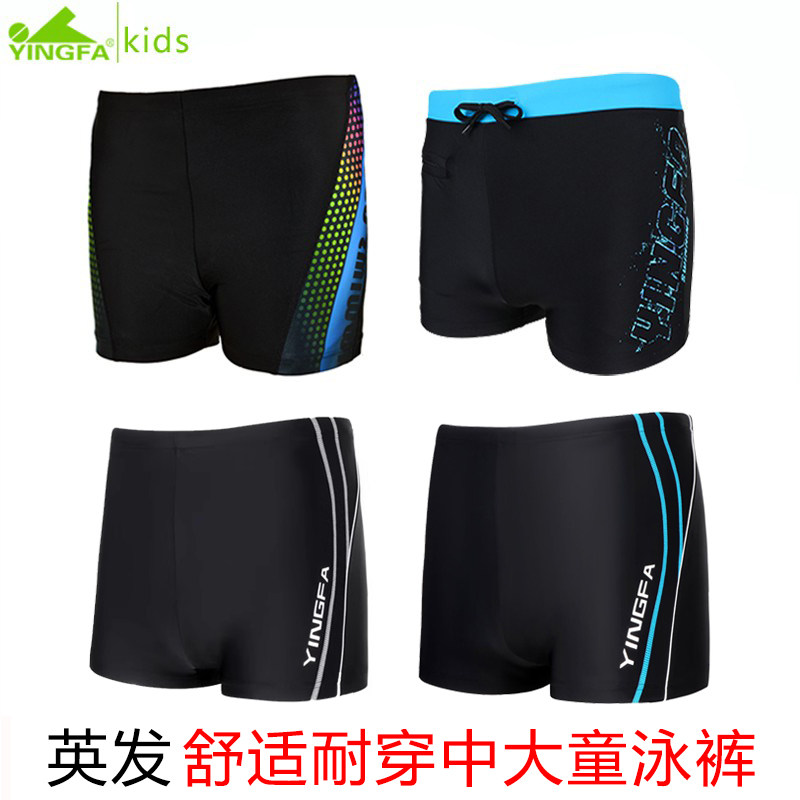 英发儿童泳裤平角男孩学生中大童青少年游泳衣小孩男童速干游泳裤