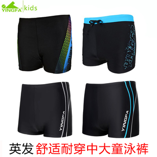 英发儿童泳裤 平角男孩学生中大童青少年游泳衣小孩男童速干游泳裤