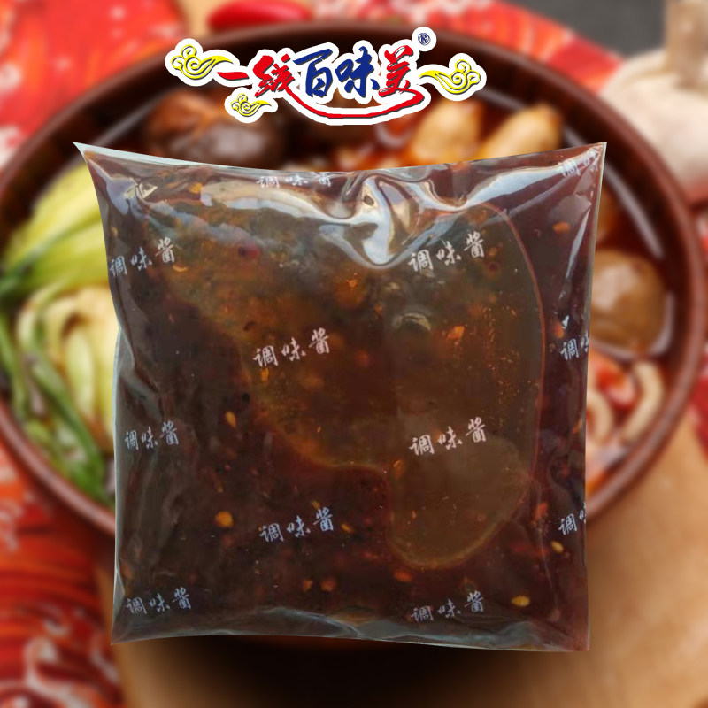 麻辣味清汤味云南过桥米线酱料包调料包底料包专用配方家用商用