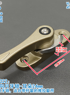 铝合金窗户锁扣塑钢门窗防盗月牙锁通用儿童推拉门锁锁卡扣锁耐用