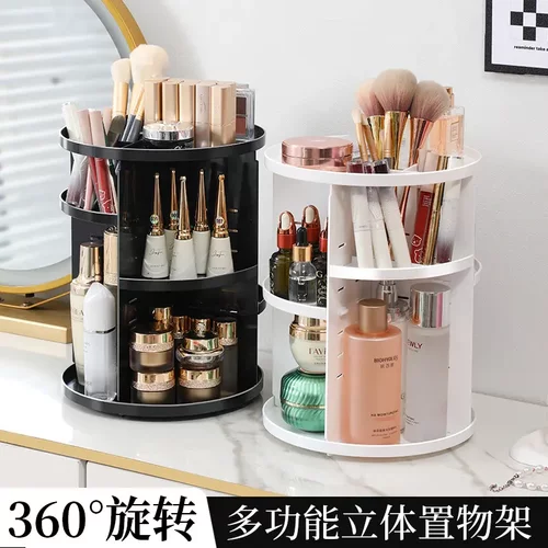 化妆品收纳盒旋转式透明桌面整理盒家用梳妆台香水护肤品置物架