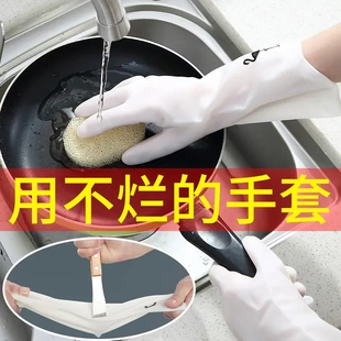 防水耐磨厨房洗碗手套家用pv防滑耐用型刷碗工具家务清洁手套