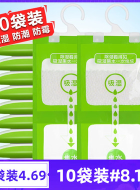 吸潮气袋空气干燥剂集水袋吸水除湿袋去湿带抽湿干水袋祛湿吸湿吸