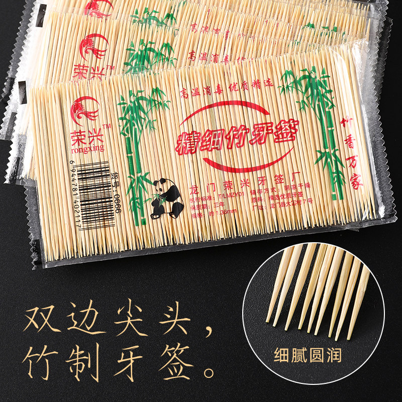 牙签家用竹制商用双头便携酒店细牙签棒竹子掏牙剔牙器带牙签盒