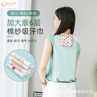 成人隔汗巾纯棉加大号垫背毛巾学生孕妇女运动吸汗巾老人后背纱布