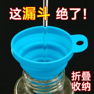 可伸缩折叠漏斗家用油壶油漏斗宽口径塑料加油倒油小号酒漏斗