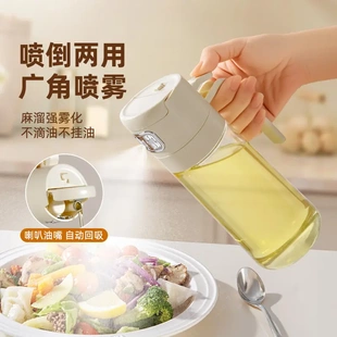 油壶喷倒两用不挂油家用厨房二合一自动开合喷雾酱油醋调料香油瓶