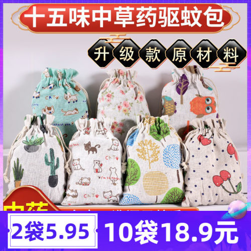 驱蚊香包驱蚊包防蚊香囊驱蚊中药包婴儿艾草包中药驱蚊香包驱蚊虫