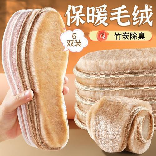 秋冬发热鞋垫男款女款加绒加厚皮毛一体冬季防寒羊绒雪地防寒保暖
