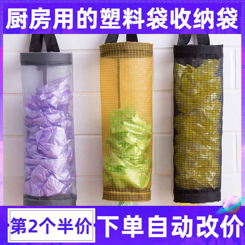 收纳袋小塑料袋网兜成垃圾袋便携装废袋子的网袋网透明小型挂壁式
