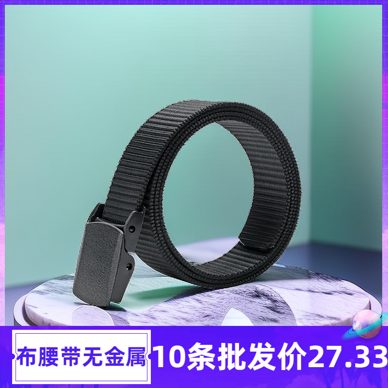 尼龙腰带男士休闲帆布年轻人潮皮