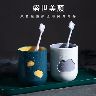 云朵漱口杯环保情侣牙刷杯牙缸学生杯子洗漱杯家用创意水杯