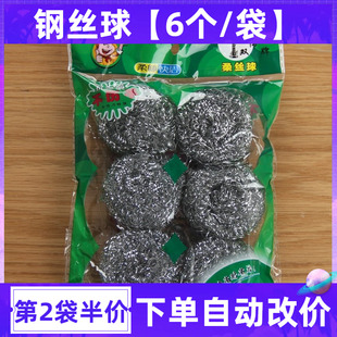 钢丝球铁球丝铁球清洁铁丝球清洁球洗铁球锅丝刷碗清铁球洗碗