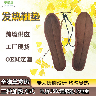 直销UB电热鞋垫发热暖脚宝充电加热鞋垫可行走可水洗