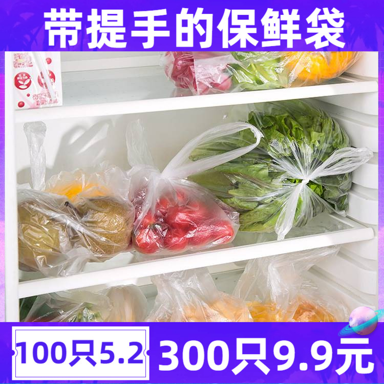 食品包装连卷背心式家用经济装pe保鲜袋加厚商用真空密封方便手提