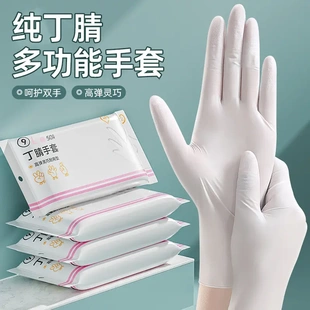 丁腈洗碗手套家务清洁厨房耐用食品级一次性丁晴家用防水女干活
