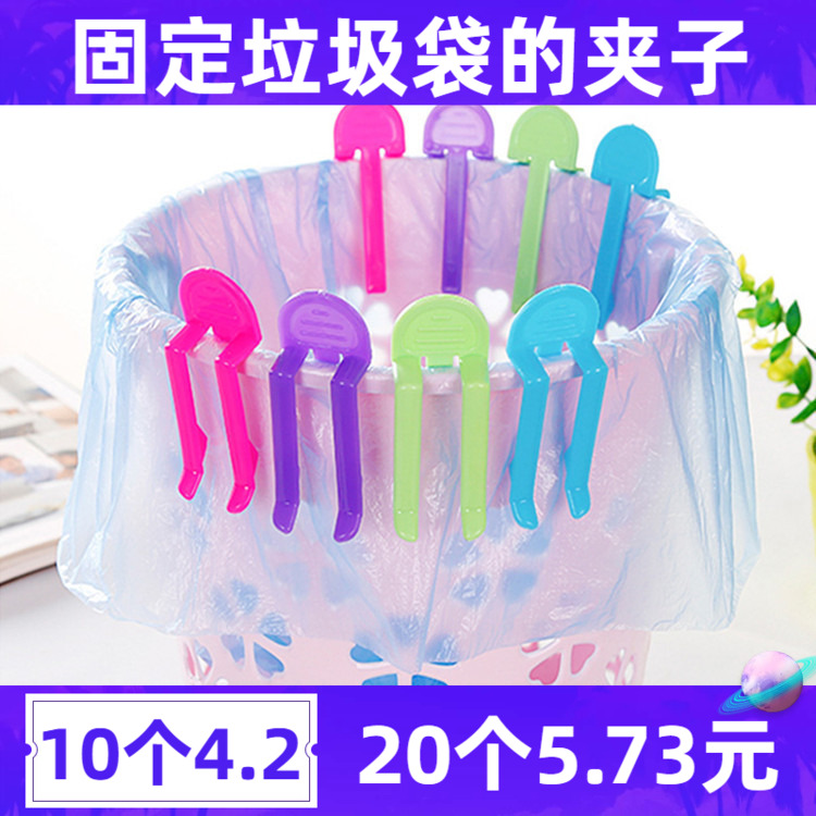 垃圾桶夹子固定器压圈环单卖家用垃圾袋桶边夹固定夹防滑夹固定圈