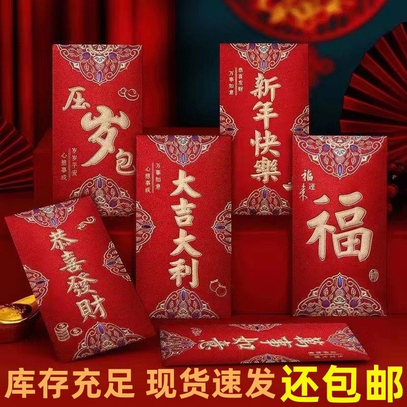 红包包邮新款利是封高档硬纸磨砂珠光纸新年结婚千元红包