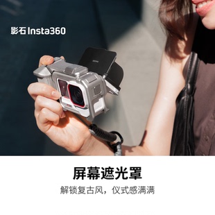 影石Insta360 Ace Pro 2/Ace Pro 屏幕遮光罩镜头保护套配件