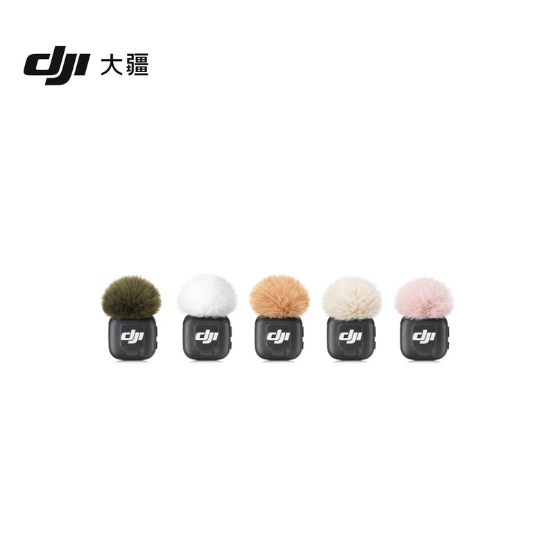 DJIMic3多色防风毛套