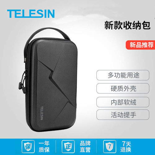 DJI运动相机收纳包大疆