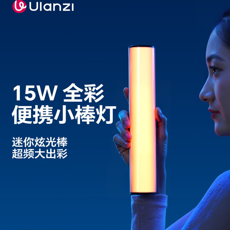 优篮子B15RGB灯棒补光灯