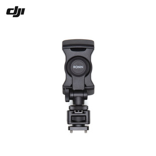 DJI大疆Ronin SC 如影S稳定器官方原装配件安装手机夹固定支架