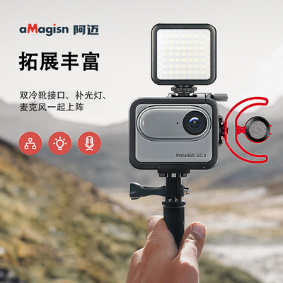 适用影石Insta360GO3横竖拍兔笼