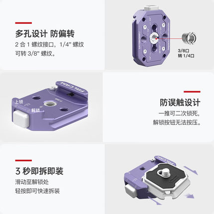 小隼F38快装板相机背包快挂微单反大疆云台稳定器肩带快挂套件