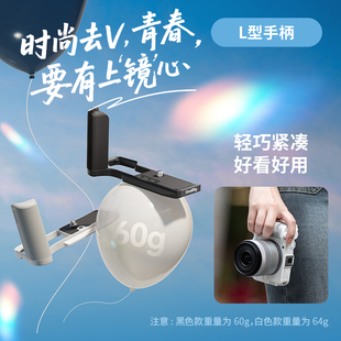 斯莫格 适用佳能EOS R50 V摄影L型手柄全包手柄兔笼 防风毛套配件