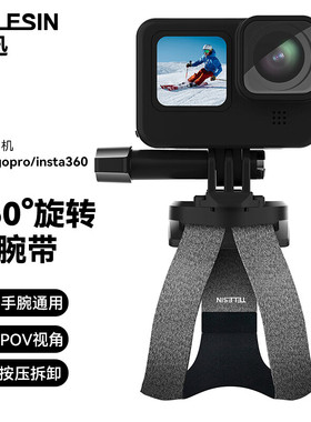泰迅大疆action54gopro1312手腕带insta360ace手掌腕部手臂胳膊带