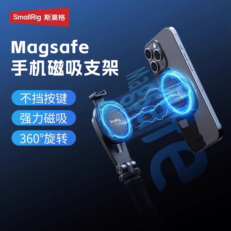 斯莫格magsafe磁吸手机夹