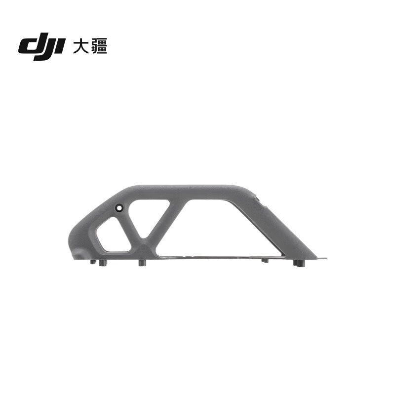 DJI大疆Avata上框无人机原装配件