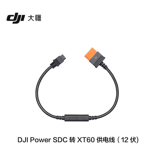 PowerSDC大疆DJIPower快充线