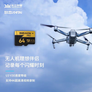 致态 长江存储存储TF(MicroSD)PRO存储卡存储内存卡U3V30A2 64GB